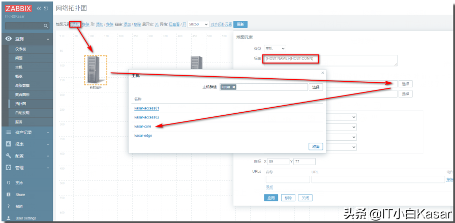 Zabbix5.2由浅入深之动态拓扑图