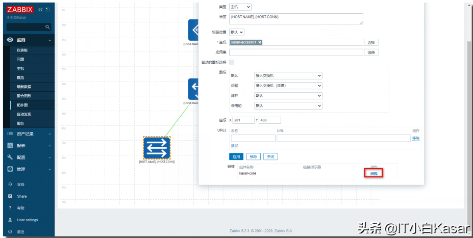 Zabbix5.2由浅入深之动态拓扑图