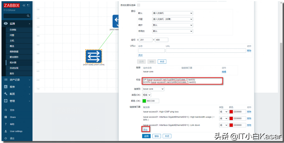 Zabbix5.2由浅入深之动态拓扑图