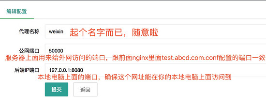 详解基于docker搭建lanproxy内网穿透服务 详解基于docker搭建lanproxy内网穿透服务