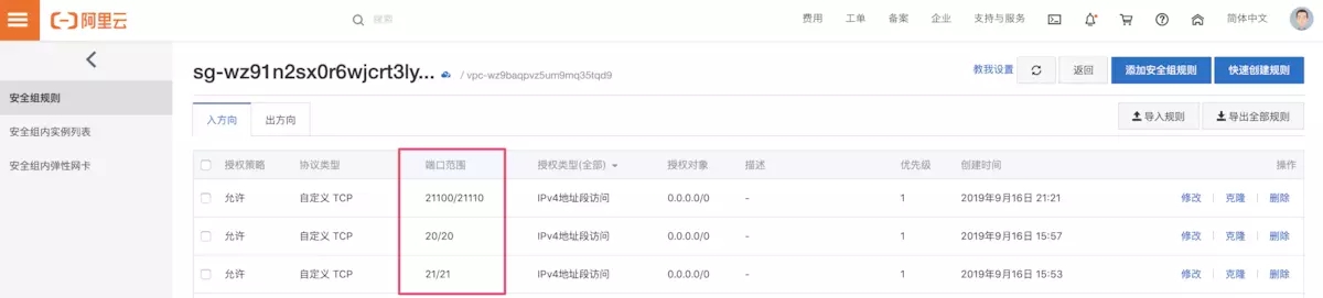 Docker一行命令完成FTP服务搭建的实现