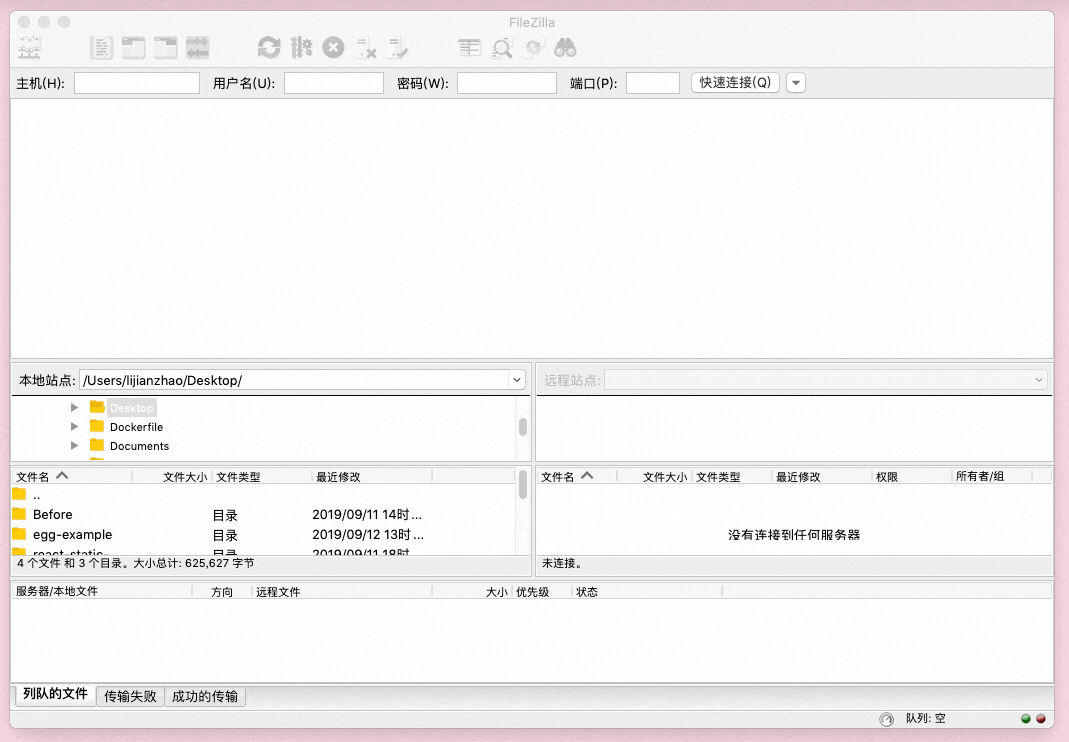 Docker一行命令完成FTP服务搭建的实现