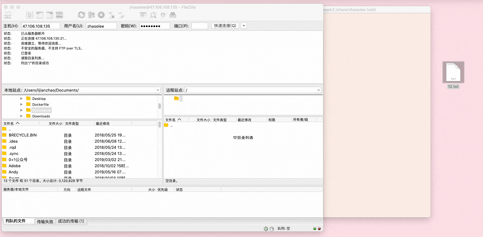 Docker一行命令完成FTP服务搭建的实现