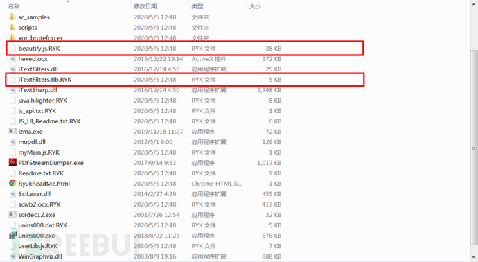 聊聊最近几款非常流行的勒索病毒