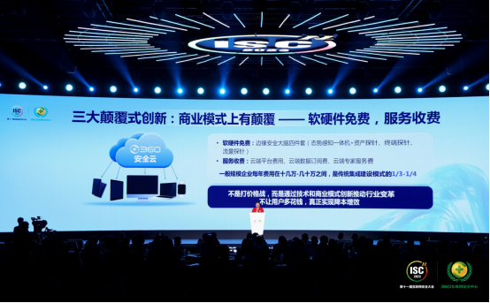 周鸿祎发布360安全云,以“安全即服务”理念再掀安全行业新浪潮 周鸿祎发布360安全云,以“安全即服务”理念再掀安全行业新浪潮