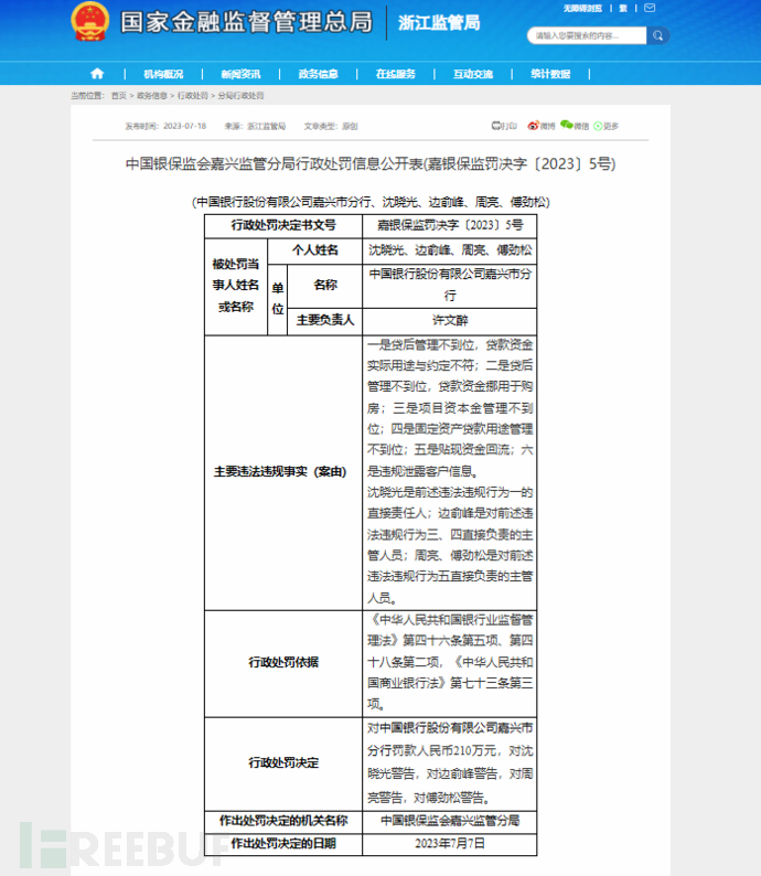 业务对数据负责时代来临 | 盘点全球银数据泄漏典型形式 业务对数据负责时代来临 | 盘点全球银数据泄漏典型形式