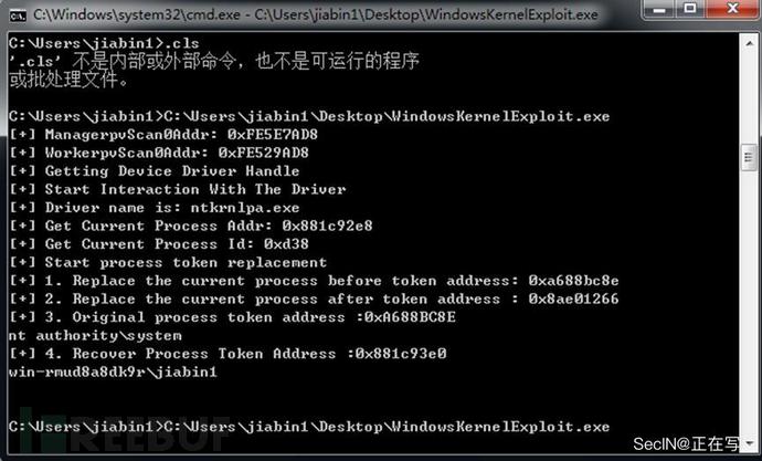 基于Windows 32k内核提权漏洞的攻防对抗