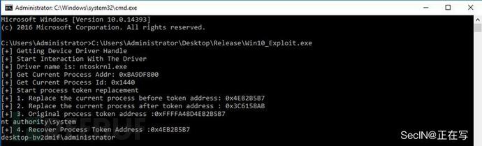 基于Windows 32k内核提权漏洞的攻防对抗