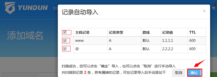 云盾CNAME接入操作步骤及流程 云盾CNAME接入操作步骤及流程