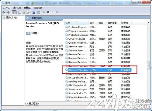 rpc服务器不可用怎么办?如何解决rpc不可用 rpc服务器不可用怎么办?如何解决rpc不可用