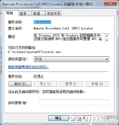 rpc服务器不可用怎么办?如何解决rpc不可用 rpc服务器不可用怎么办?如何解决rpc不可用