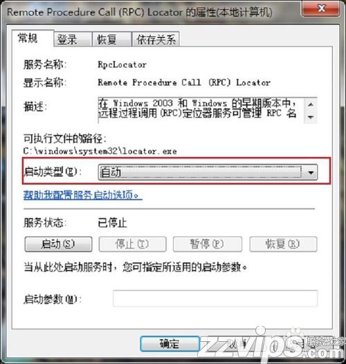rpc服务器不可用怎么办?如何解决rpc不可用 rpc服务器不可用怎么办?如何解决rpc不可用
