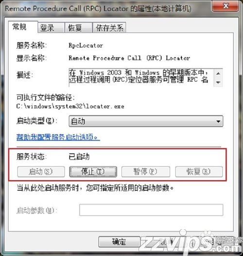 rpc服务器不可用怎么办?如何解决rpc不可用 rpc服务器不可用怎么办?如何解决rpc不可用