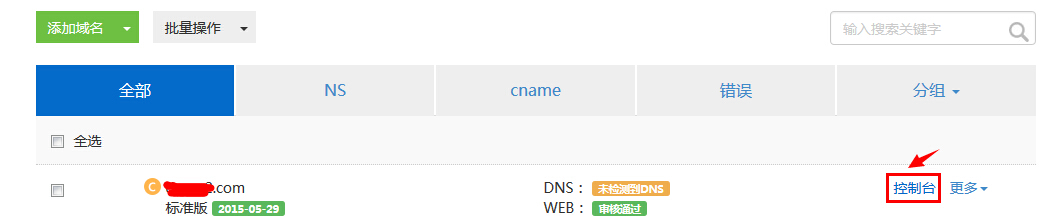云盾CNAME接入操作步骤及流程 云盾CNAME接入操作步骤及流程