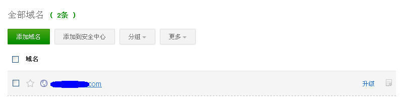 云盾CNAME接入操作步骤及流程 云盾CNAME接入操作步骤及流程