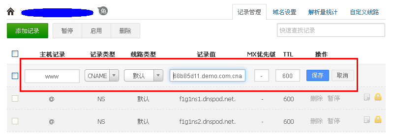 云盾CNAME接入操作步骤及流程 云盾CNAME接入操作步骤及流程