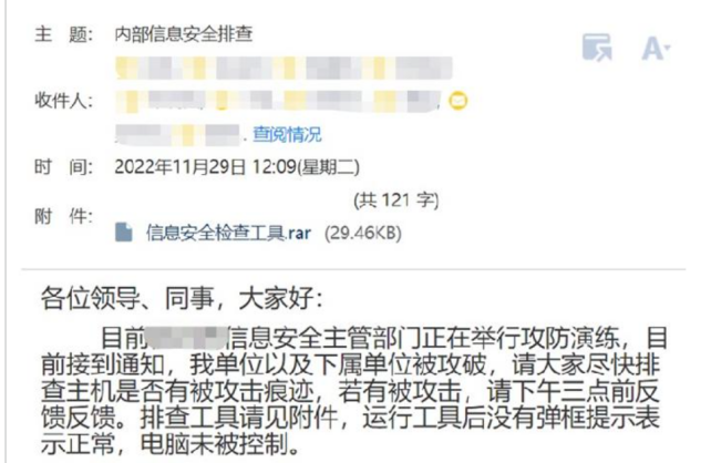 浅析红队攻击之钓鱼技术 浅析红队攻击之钓鱼技术
