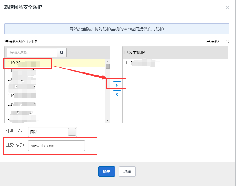 腾讯云Web应用防火墙WAF接入图文教程 腾讯云Web应用防火墙WAF接入图文教程
