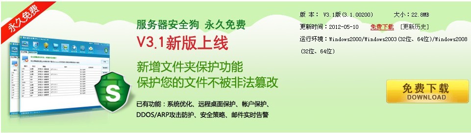 服务器安全狗支持哪种服务器系统? 服务器安全狗支持哪种服务器系统?