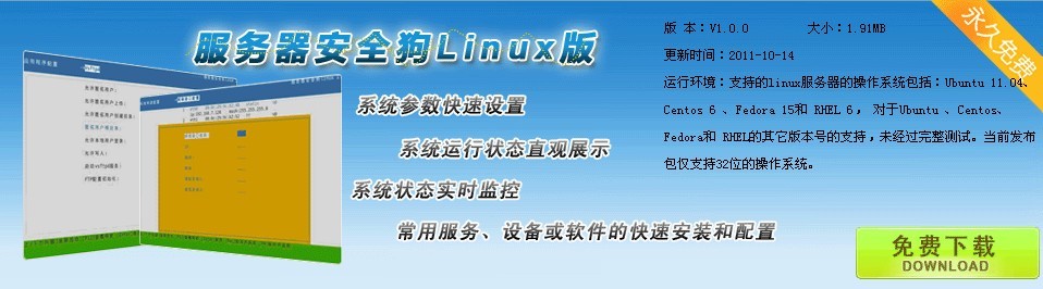 服务器安全狗支持哪种服务器系统? 服务器安全狗支持哪种服务器系统?
