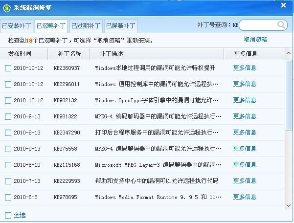 服务器安全狗之系统漏洞修复教程与实例 服务器安全狗之系统漏洞修复教程与实例