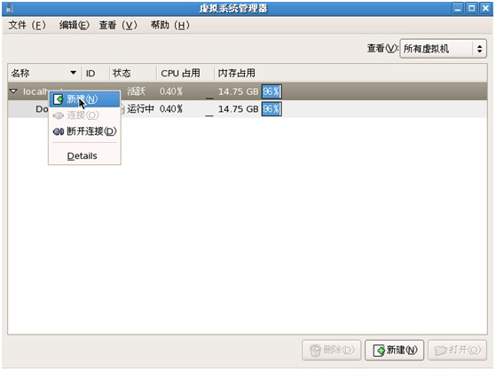 Xen虚拟机在CentOS系统中的安装和使用方法 Xen虚拟机在CentOS系统中的安装和使用方法
