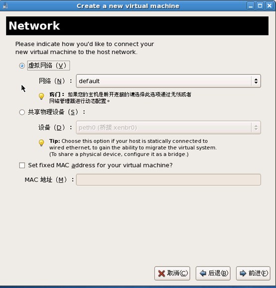 Xen虚拟机在CentOS系统中的安装和使用方法 Xen虚拟机在CentOS系统中的安装和使用方法