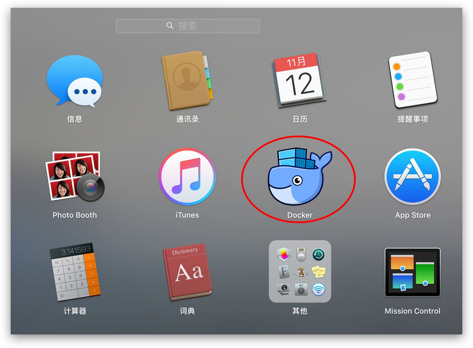 使用Docker构建开发环境的方法步骤( Windows和mac) 使用Docker构建开发环境的方法步骤( Windows和mac)