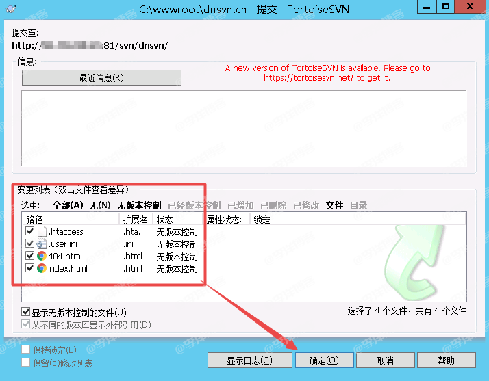 Windows下安装和部署SVN服务器且同步到Web站点的图文教程 Windows下安装和部署SVN服务器且同步到Web站点的图文教程