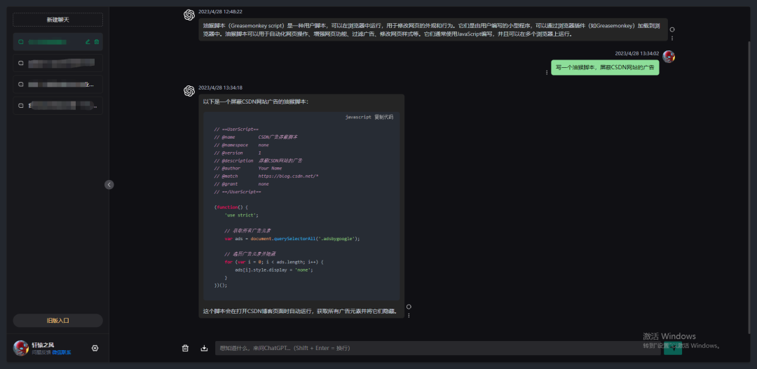 OpenAI 曝新漏洞,一个手机号可以批量注册账号! OpenAI 曝新漏洞,一个手机号可以批量注册账号!