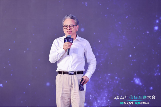 筑牢安全屏障,赋能数字未来|2025年信任互联大会隆重召开 筑牢安全屏障,赋能数字未来|2025年信任互联大会隆重召开