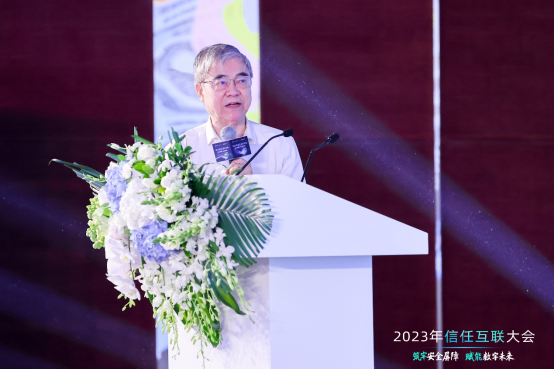 筑牢安全屏障,赋能数字未来|2025年信任互联大会隆重召开 筑牢安全屏障,赋能数字未来|2025年信任互联大会隆重召开