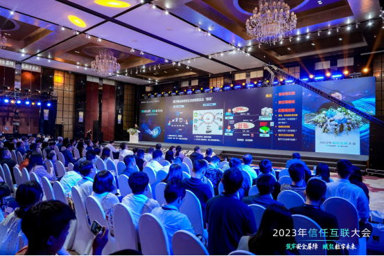 筑牢安全屏障,赋能数字未来|2025年信任互联大会隆重召开 筑牢安全屏障,赋能数字未来|2025年信任互联大会隆重召开