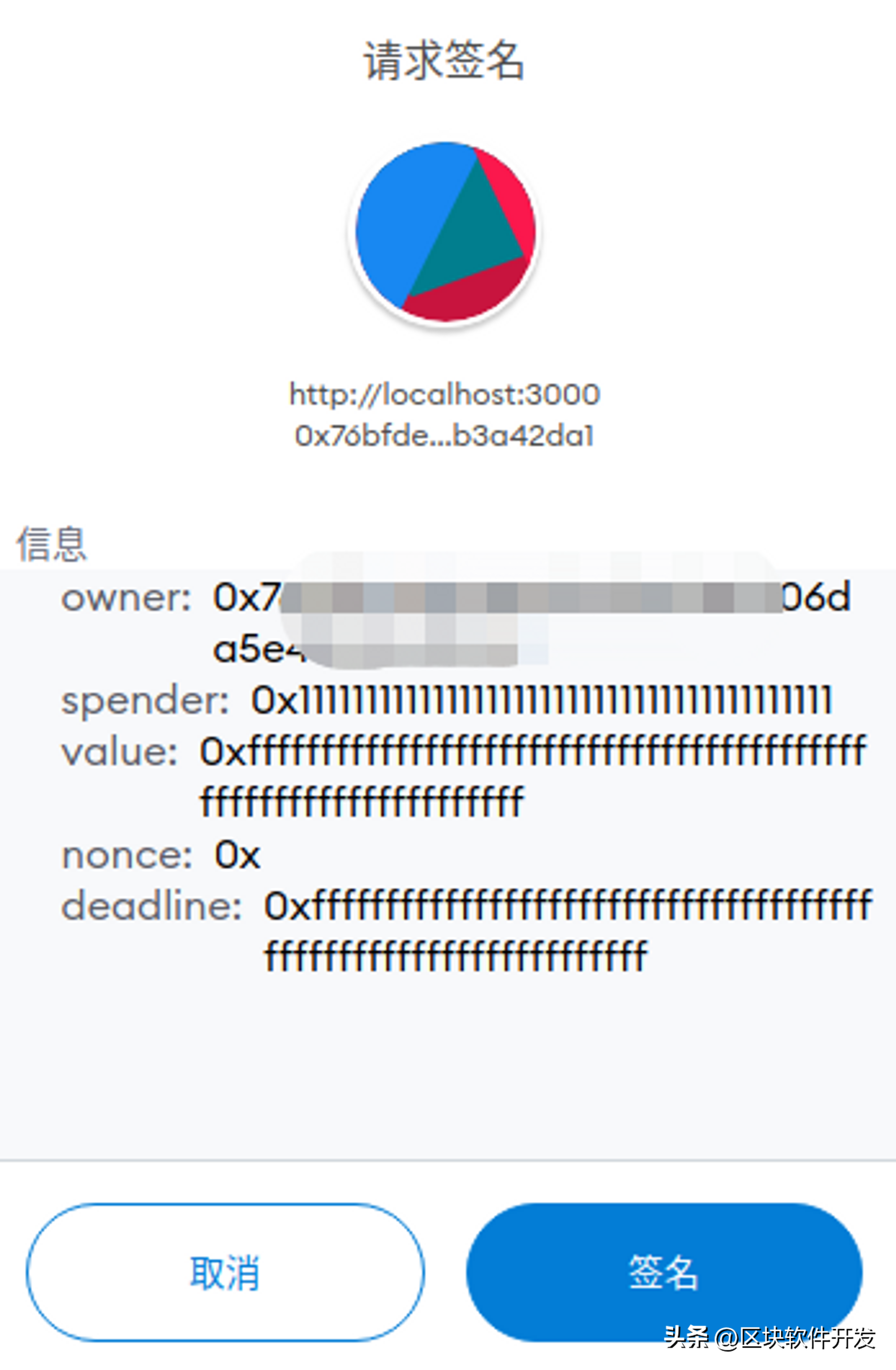 浅谈以太坊元交易的新型授权钓鱼风险