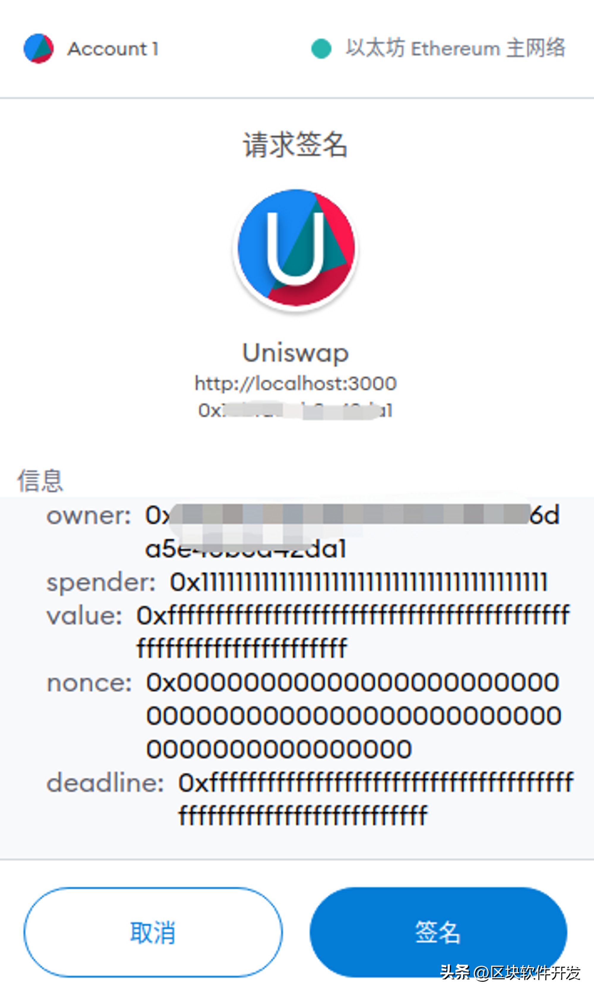 浅谈以太坊元交易的新型授权钓鱼风险