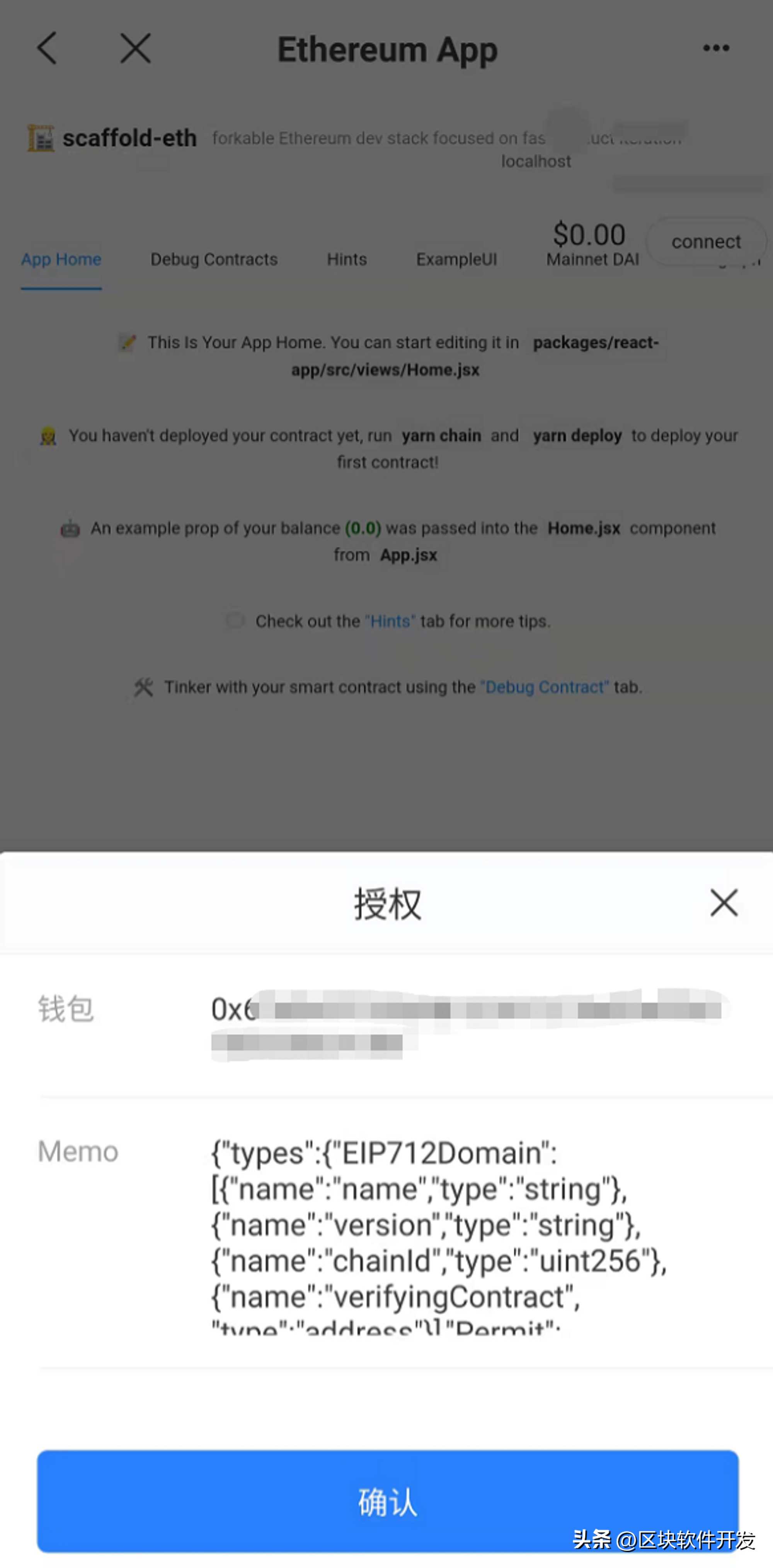 浅谈以太坊元交易的新型授权钓鱼风险