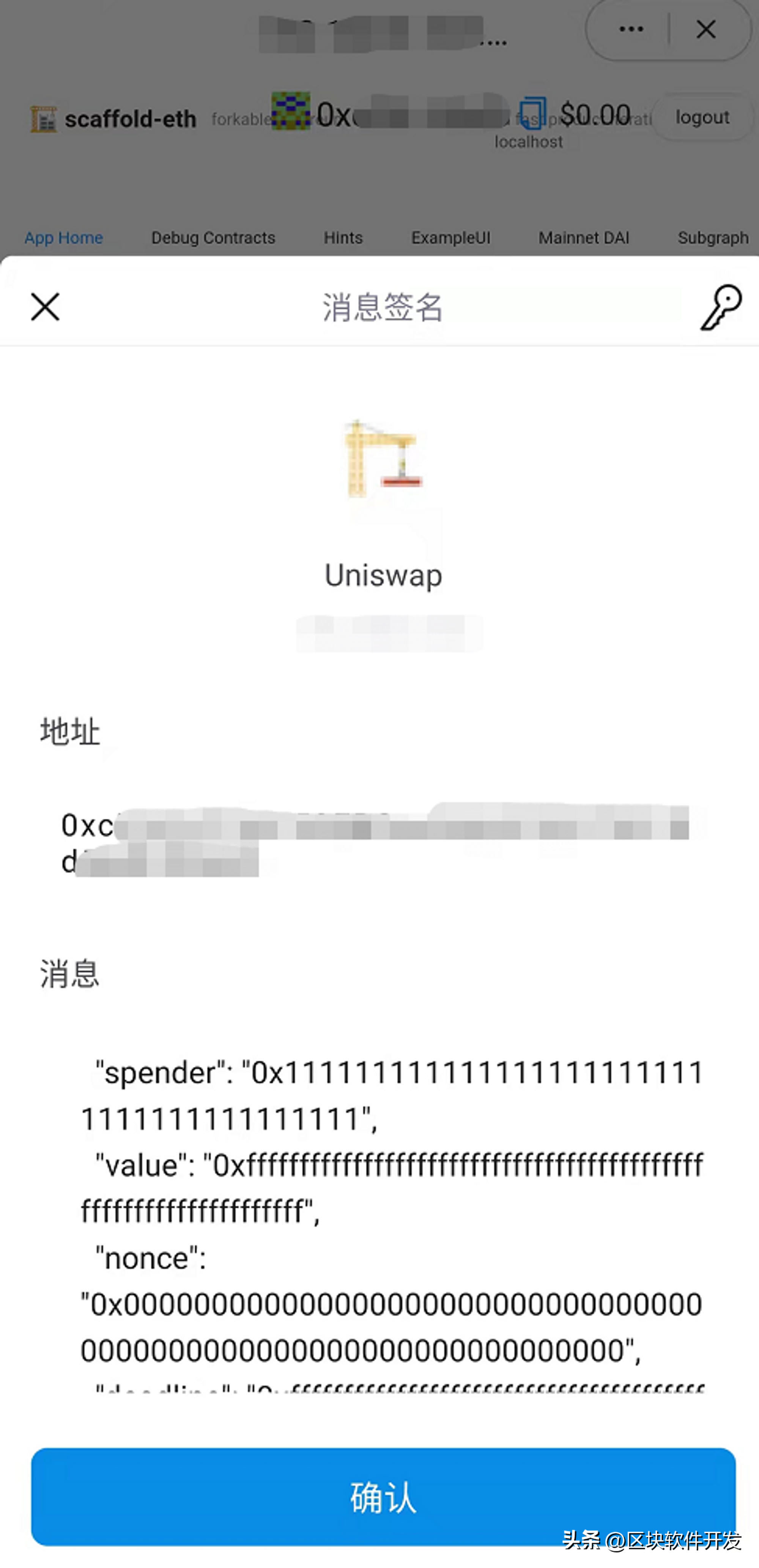 浅谈以太坊元交易的新型授权钓鱼风险