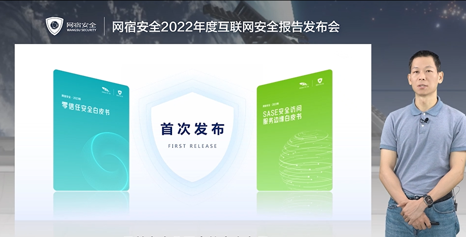 网宿安全2025年Web安全观察报告:API成头号攻击目标,DDoS、Bot攻击倍增 网宿安全2025年Web安全观察报告:API成头号攻击目标,DDoS、Bot攻击倍增