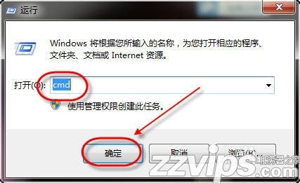如何刷新本地的DNS缓存？