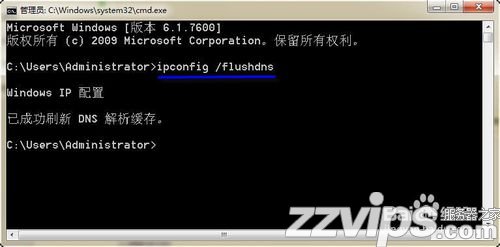 如何刷新本地的DNS缓存？