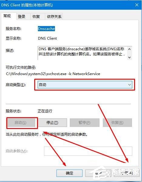 win10提示dns服务器可能不可用 win10提示dns服务器可能不可用