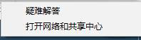 win10提示dns服务器可能不可用 win10提示dns服务器可能不可用