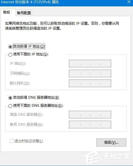 win10提示dns服务器可能不可用 win10提示dns服务器可能不可用