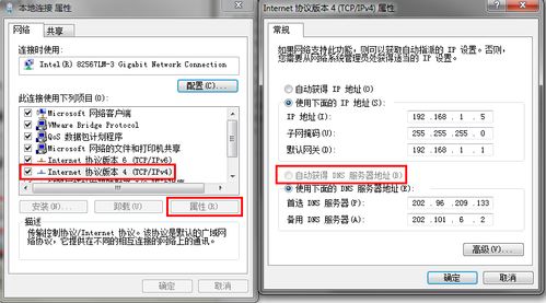 DNS是什么意思？DNS怎么设置才好？