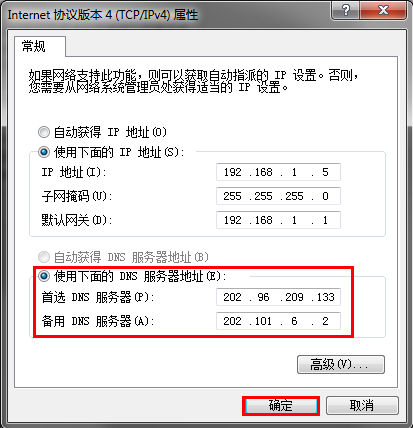 DNS是什么意思？DNS怎么设置才好？
