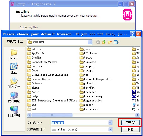 WampServer安装配置及使用图文教程 WampServer安装配置及使用图文教程