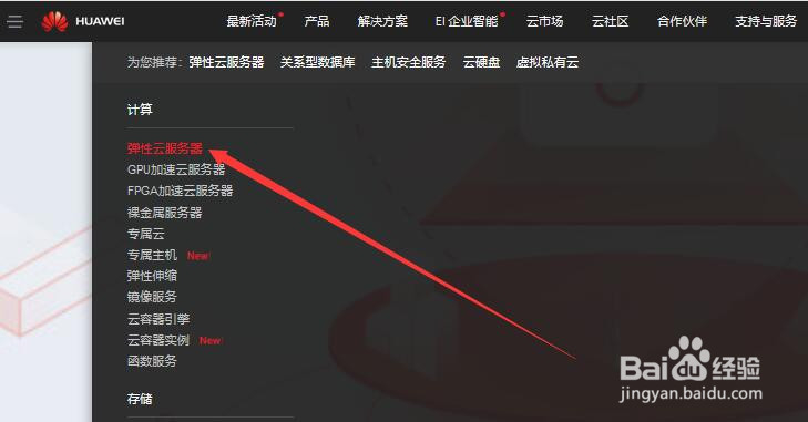 云服务器配置参数如何选择 云服务器配置参数如何选择