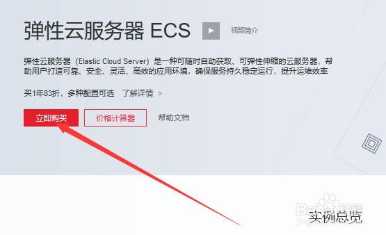 云服务器配置参数如何选择 云服务器配置参数如何选择