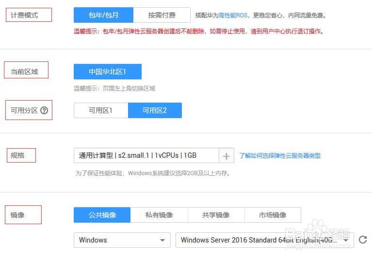 云服务器配置参数如何选择 云服务器配置参数如何选择