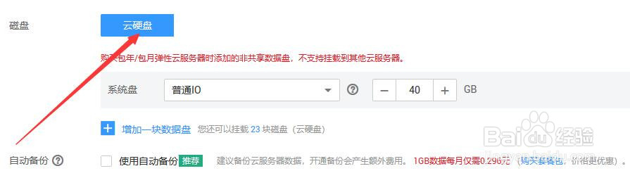 云服务器配置参数如何选择 云服务器配置参数如何选择